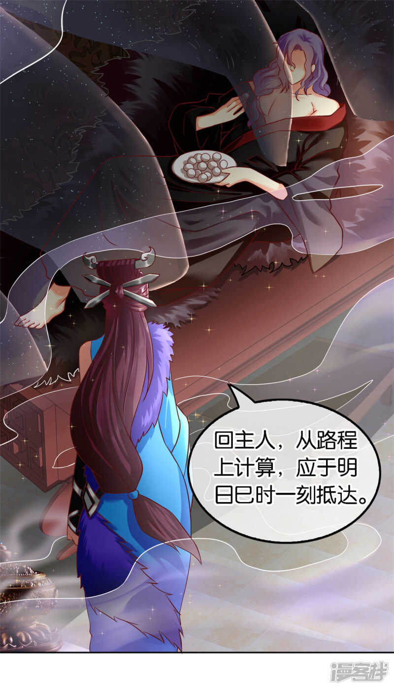 《倾城狂妃》漫画最新章节第50话 前往东方学院免费下拉式在线观看章节第【19】张图片