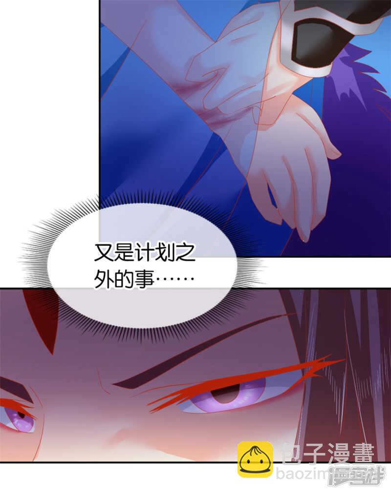 《倾城狂妃》漫画最新章节第50话 前往东方学院免费下拉式在线观看章节第【29】张图片