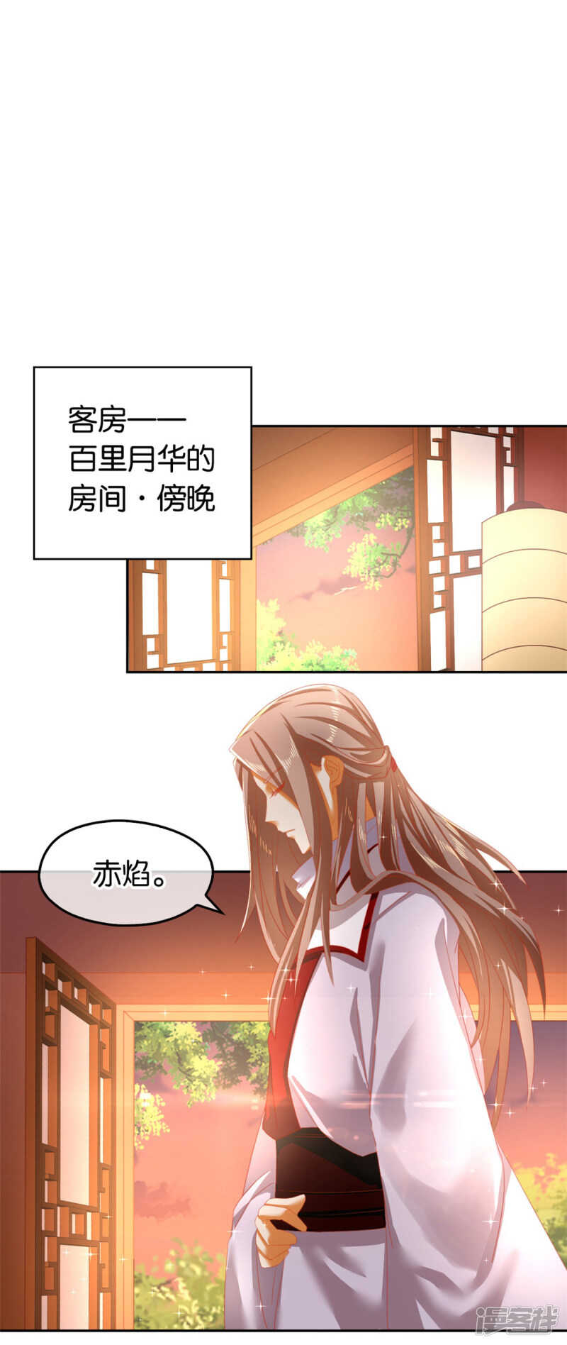 《倾城狂妃》漫画最新章节第51话 武痴冷霜莲免费下拉式在线观看章节第【12】张图片