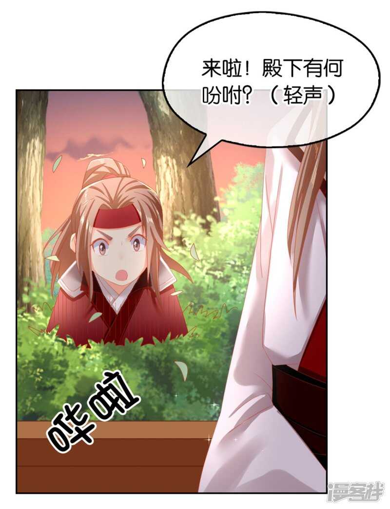 《倾城狂妃》漫画最新章节第51话 武痴冷霜莲免费下拉式在线观看章节第【13】张图片