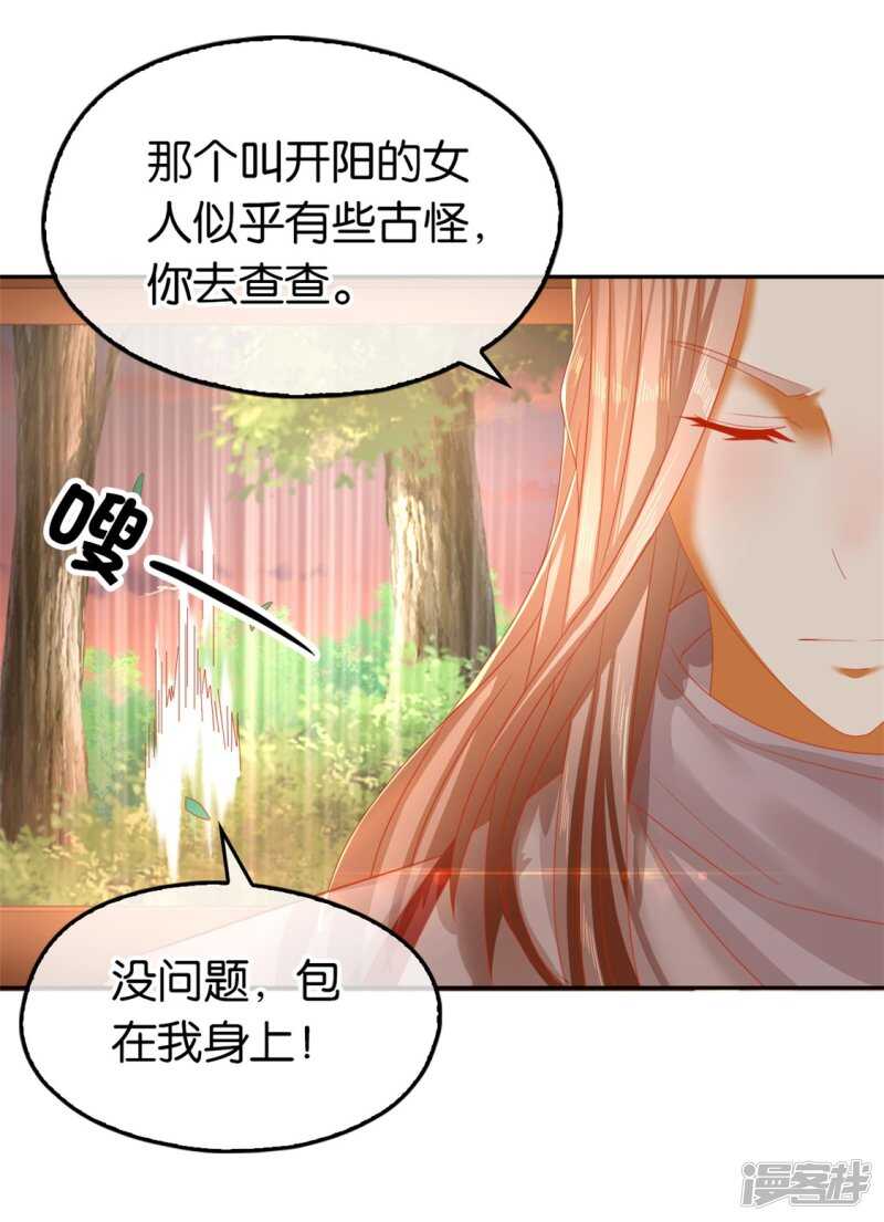 《倾城狂妃》漫画最新章节第51话 武痴冷霜莲免费下拉式在线观看章节第【14】张图片