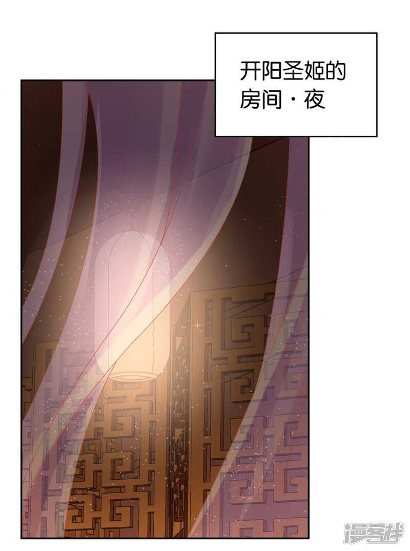 《倾城狂妃》漫画最新章节第51话 武痴冷霜莲免费下拉式在线观看章节第【15】张图片