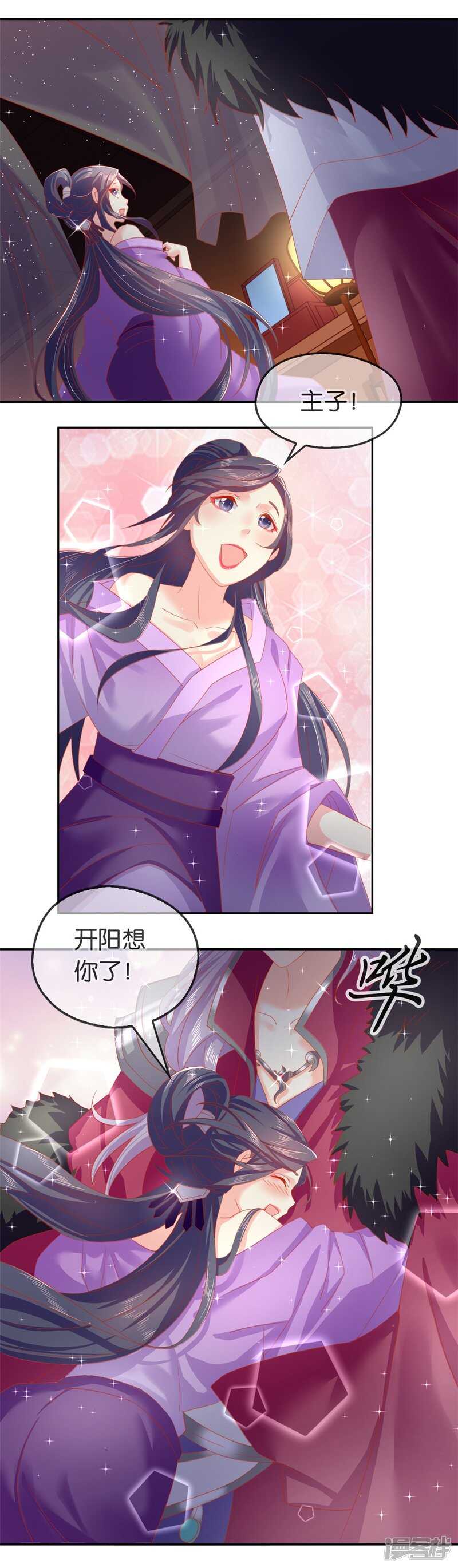 《倾城狂妃》漫画最新章节第51话 武痴冷霜莲免费下拉式在线观看章节第【21】张图片