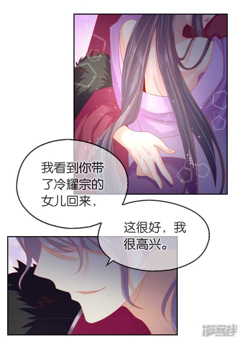 《倾城狂妃》漫画最新章节第51话 武痴冷霜莲免费下拉式在线观看章节第【22】张图片