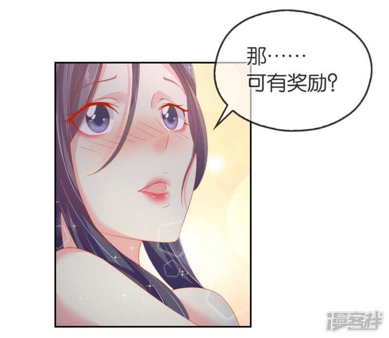 《倾城狂妃》漫画最新章节第51话 武痴冷霜莲免费下拉式在线观看章节第【23】张图片