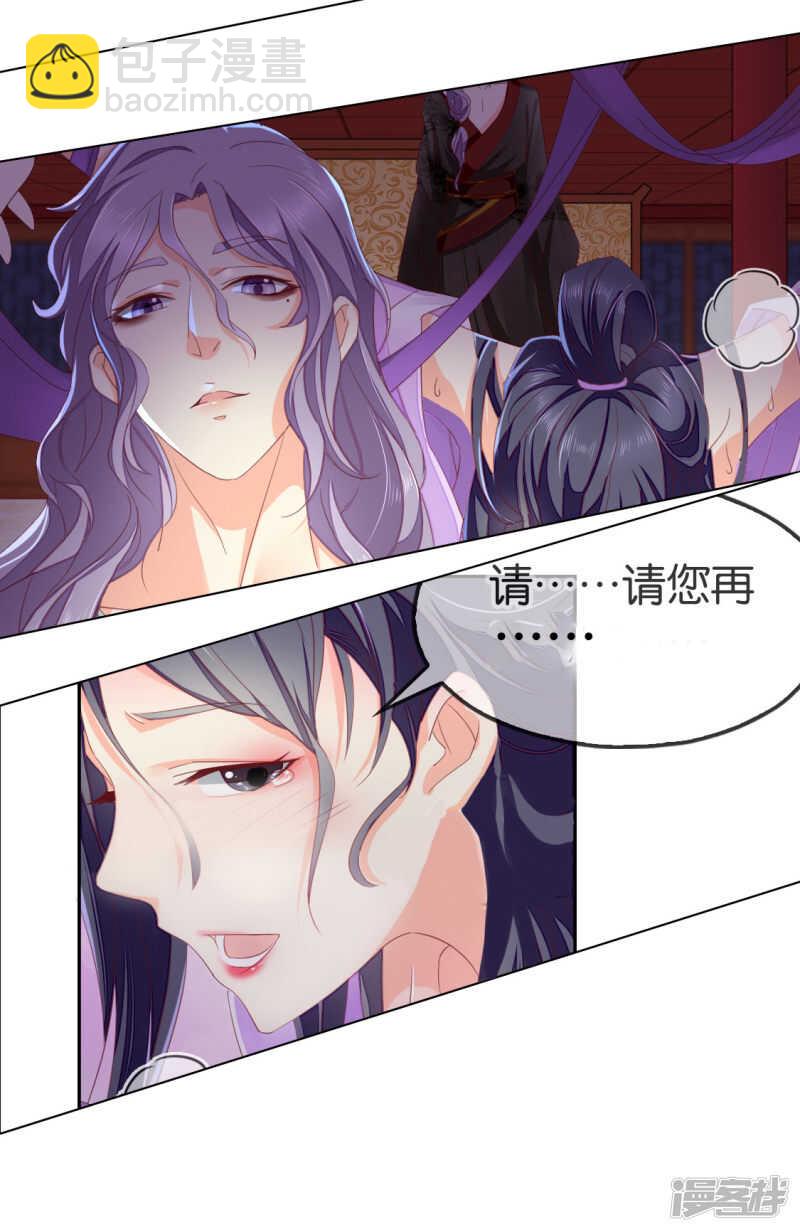 《倾城狂妃》漫画最新章节第51话 武痴冷霜莲免费下拉式在线观看章节第【27】张图片