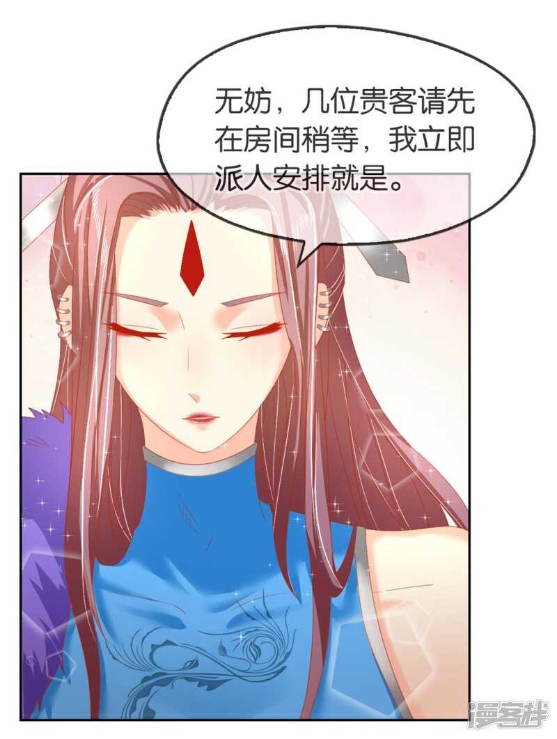 《倾城狂妃》漫画最新章节第51话 武痴冷霜莲免费下拉式在线观看章节第【3】张图片