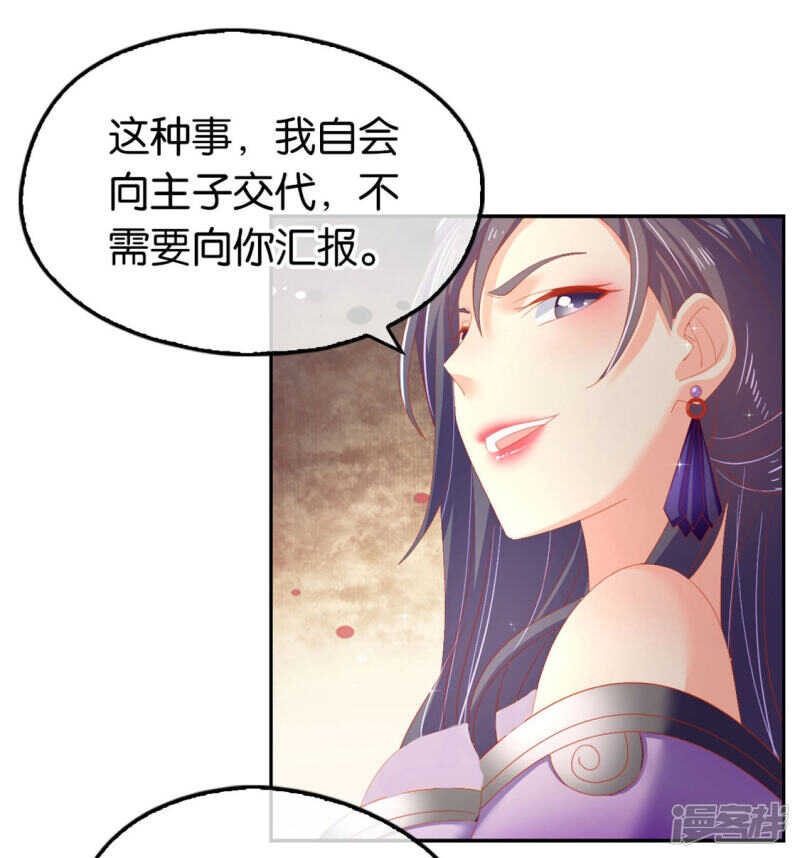 《倾城狂妃》漫画最新章节第51话 武痴冷霜莲免费下拉式在线观看章节第【9】张图片