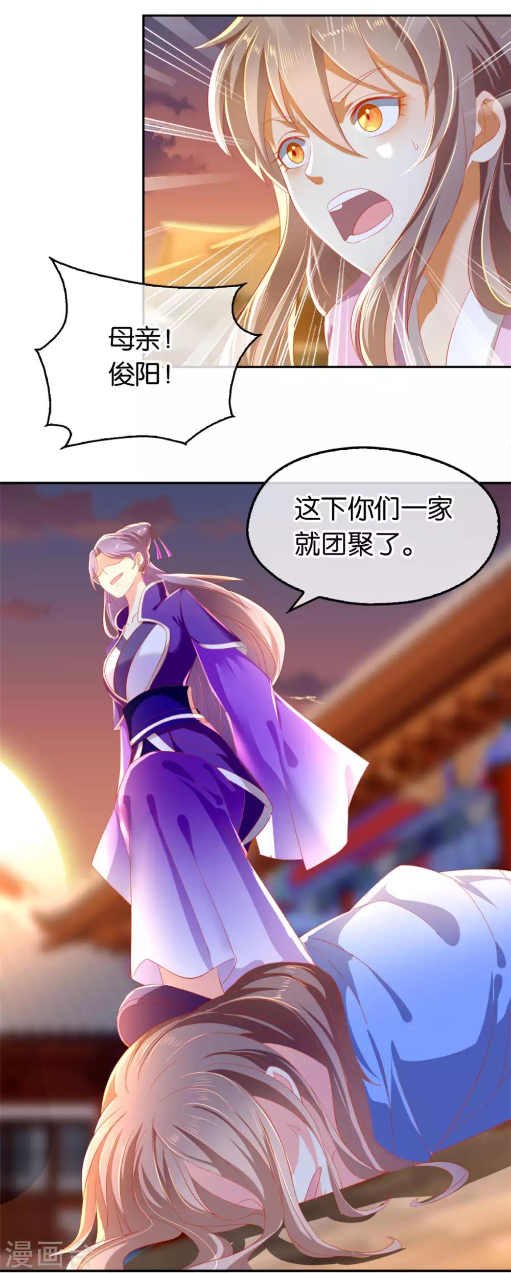 《倾城狂妃》漫画最新章节第21话免费下拉式在线观看章节第【12】张图片