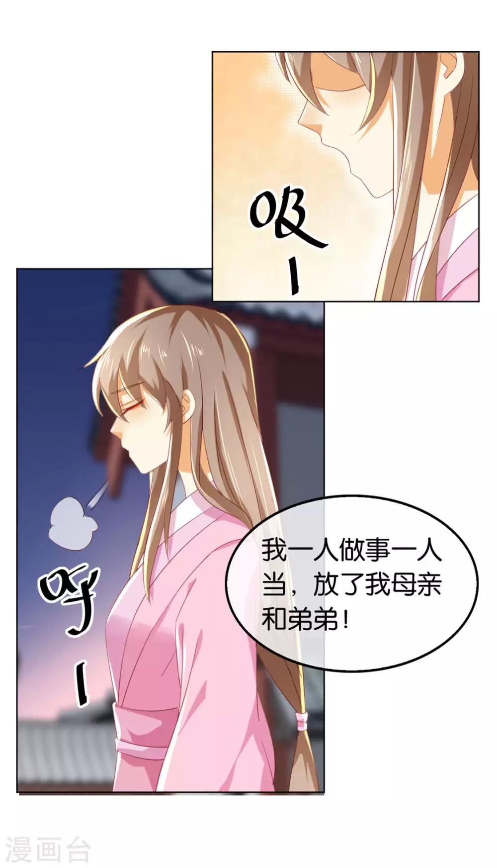 《倾城狂妃》漫画最新章节第21话免费下拉式在线观看章节第【15】张图片