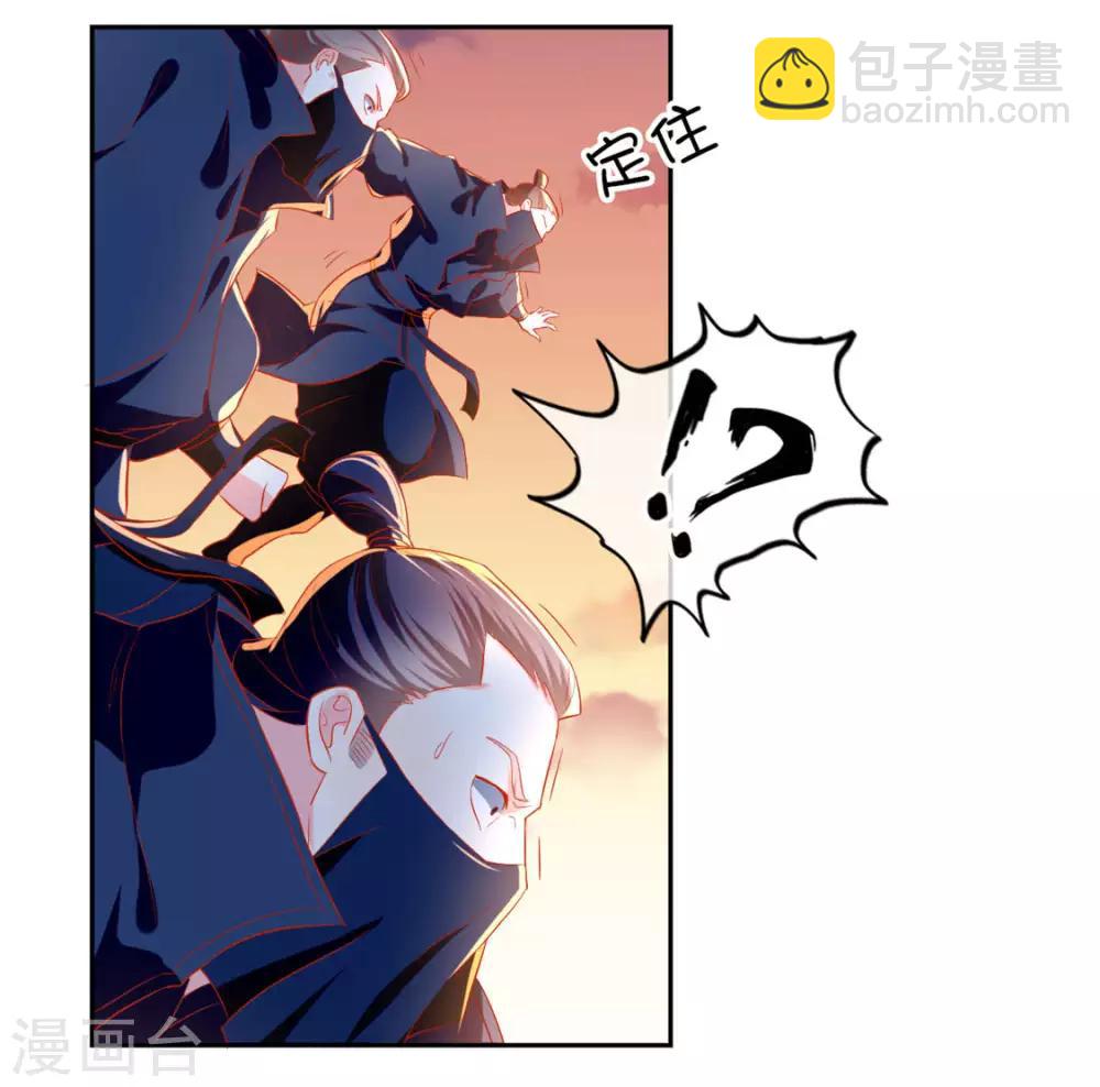 《倾城狂妃》漫画最新章节第21话免费下拉式在线观看章节第【34】张图片