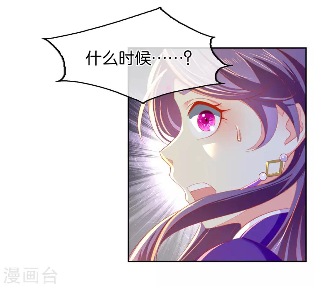 《倾城狂妃》漫画最新章节第21话免费下拉式在线观看章节第【39】张图片