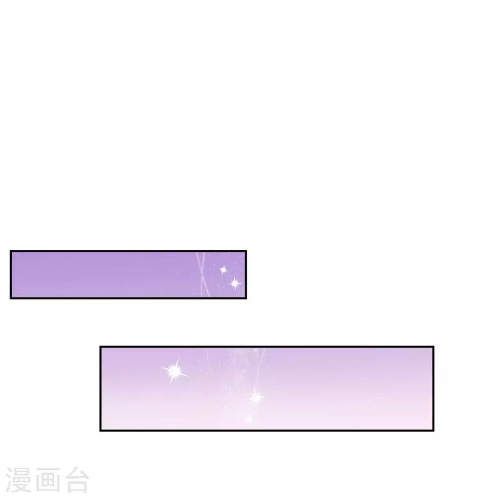 《倾城狂妃》漫画最新章节第21话免费下拉式在线观看章节第【46】张图片