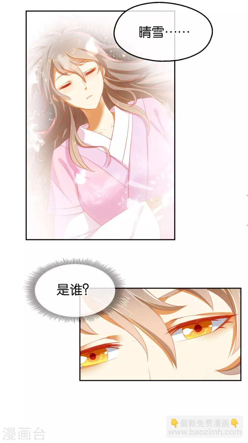 《倾城狂妃》漫画最新章节第21话免费下拉式在线观看章节第【47】张图片