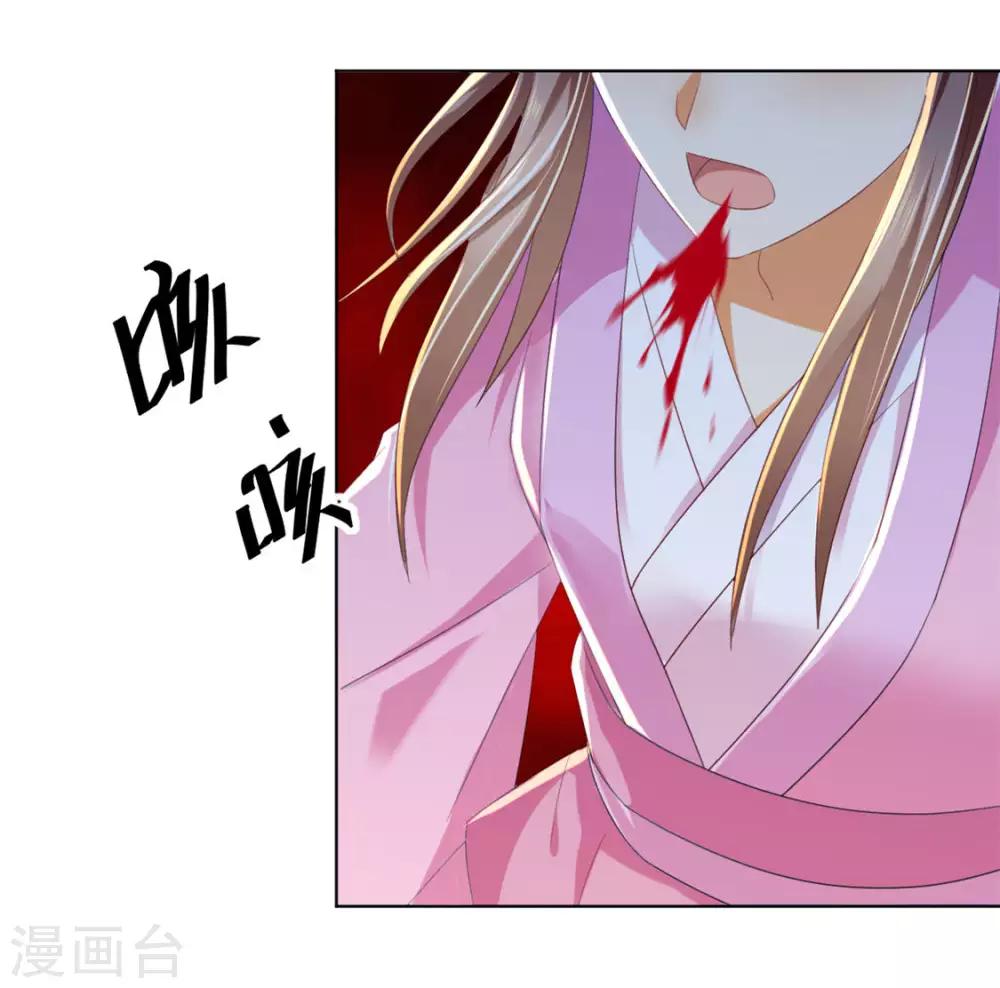 《倾城狂妃》漫画最新章节第21话免费下拉式在线观看章节第【6】张图片