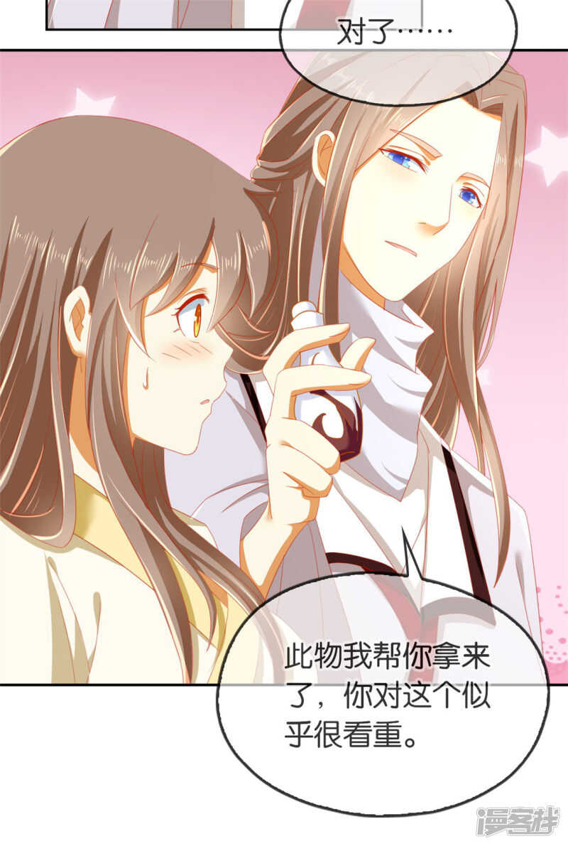 《倾城狂妃》漫画最新章节第53话 古怪免费下拉式在线观看章节第【26】张图片