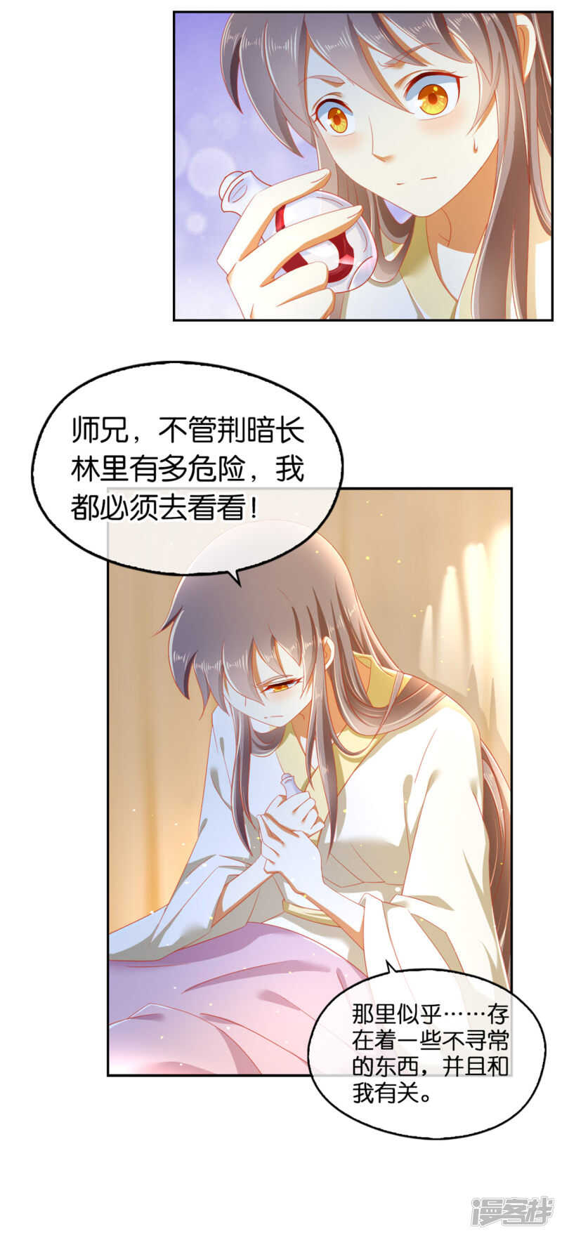 《倾城狂妃》漫画最新章节第53话 古怪免费下拉式在线观看章节第【27】张图片