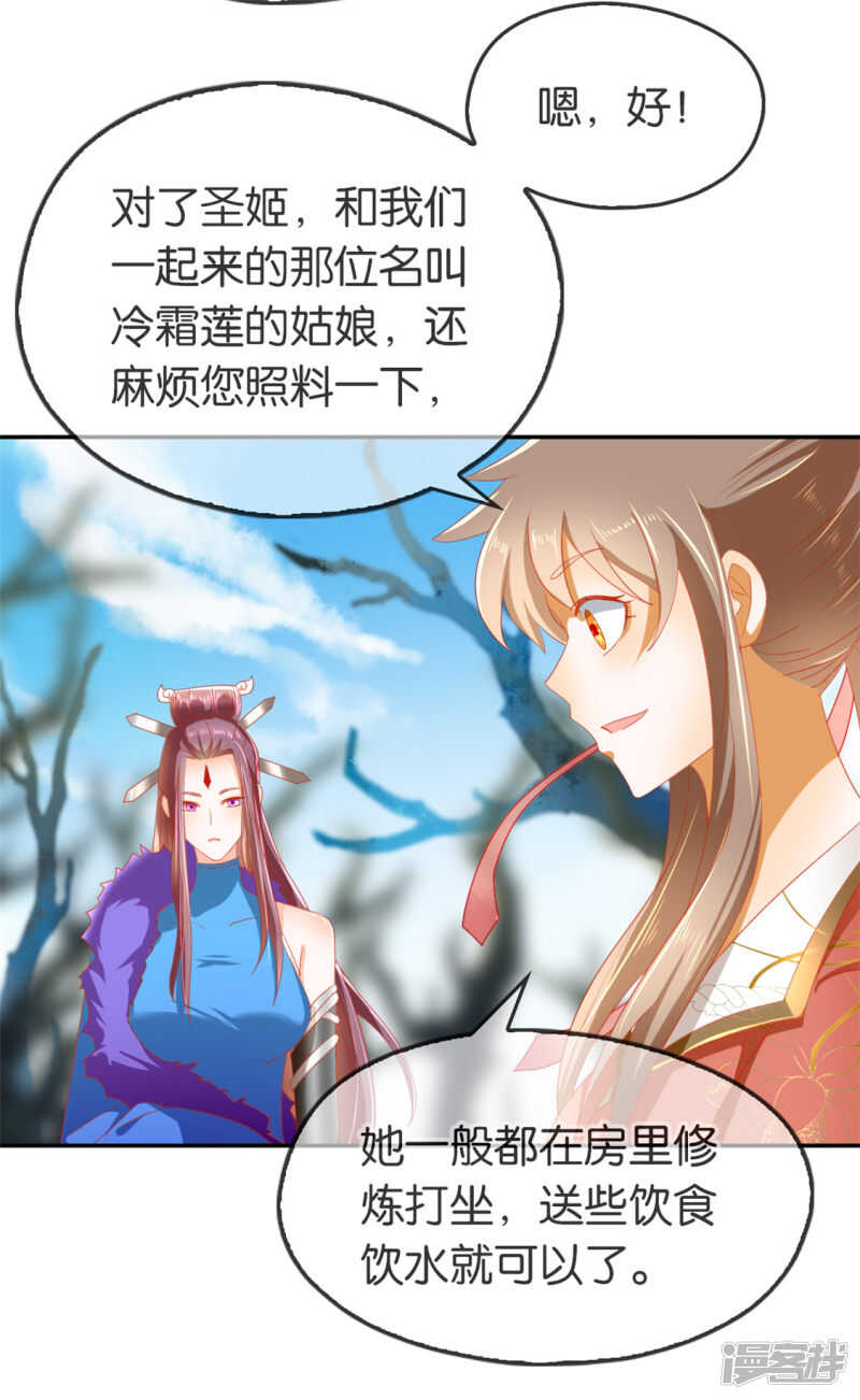 《倾城狂妃》漫画最新章节第54话 院长归来免费下拉式在线观看章节第【11】张图片