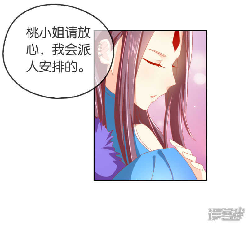 《倾城狂妃》漫画最新章节第54话 院长归来免费下拉式在线观看章节第【12】张图片