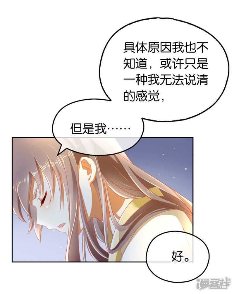 《倾城狂妃》漫画最新章节第54话 院长归来免费下拉式在线观看章节第【2】张图片