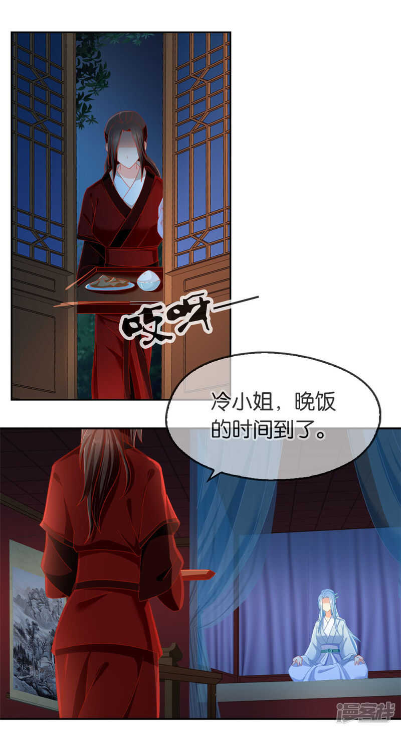 《倾城狂妃》漫画最新章节第54话 院长归来免费下拉式在线观看章节第【20】张图片