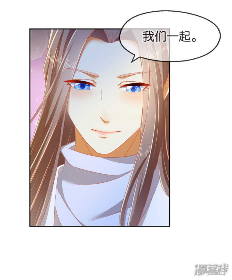 《倾城狂妃》漫画最新章节第54话 院长归来免费下拉式在线观看章节第【4】张图片