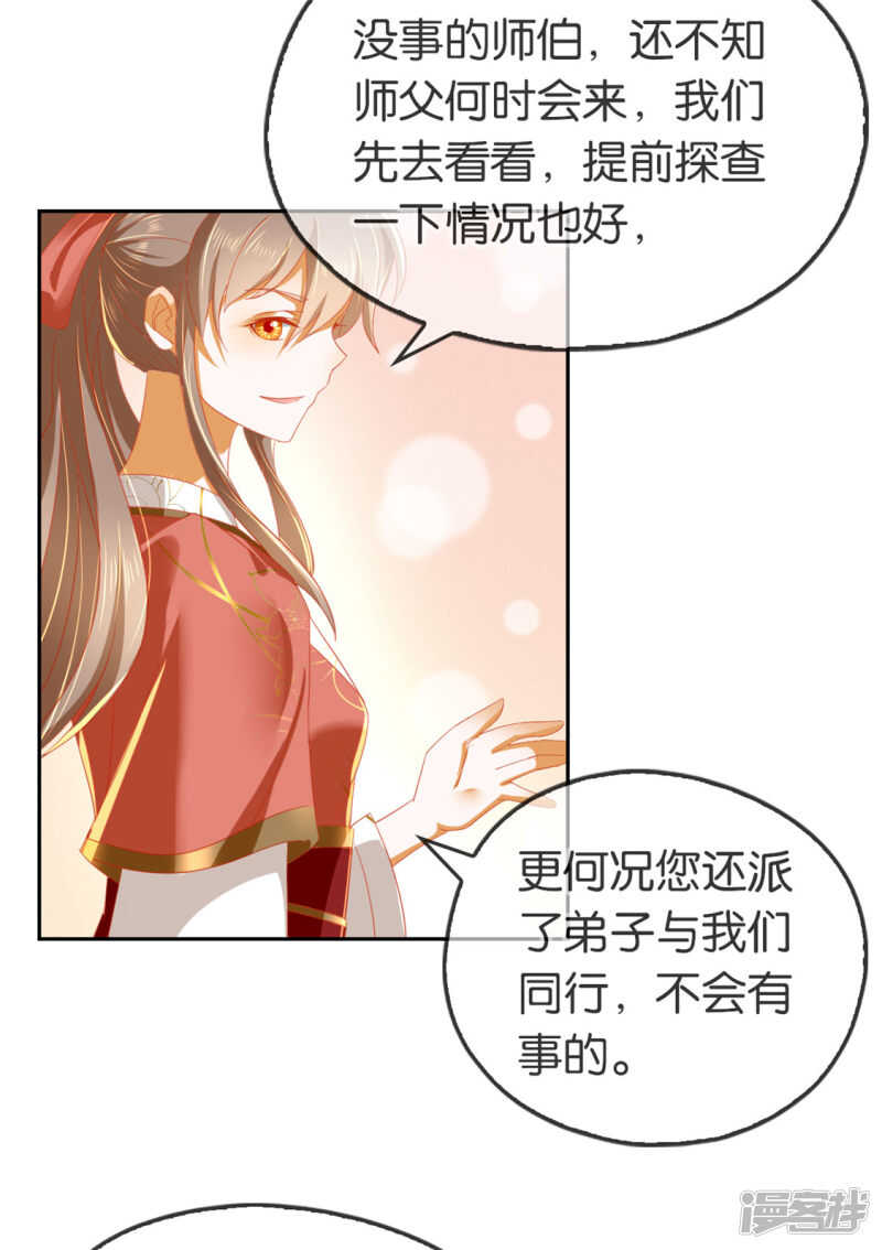 《倾城狂妃》漫画最新章节第54话 院长归来免费下拉式在线观看章节第【9】张图片