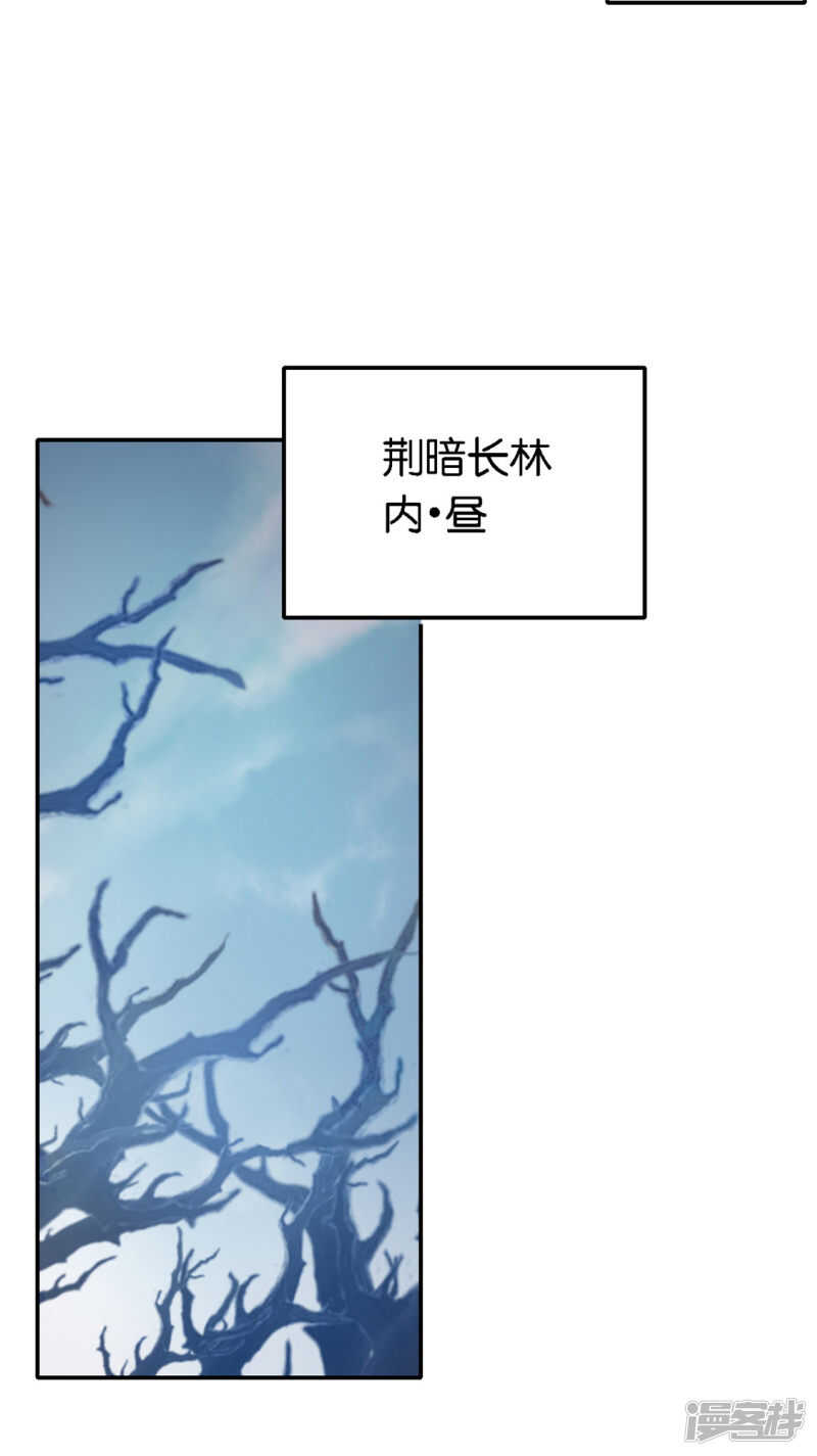 《倾城狂妃》漫画最新章节第55话 前往荆暗长林免费下拉式在线观看章节第【16】张图片