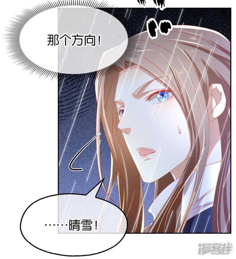 《倾城狂妃》漫画最新章节第56话 剧毒藤蔓免费下拉式在线观看章节第【44】张图片