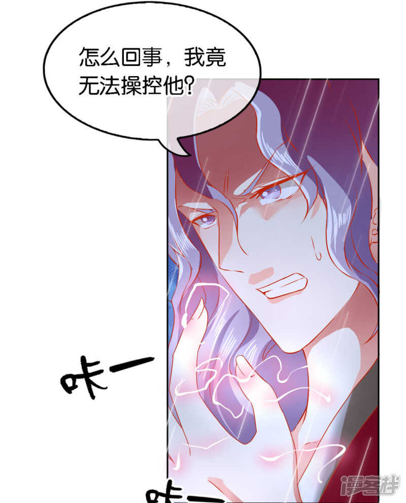 《倾城狂妃》漫画最新章节第57话 发狂免费下拉式在线观看章节第【23】张图片