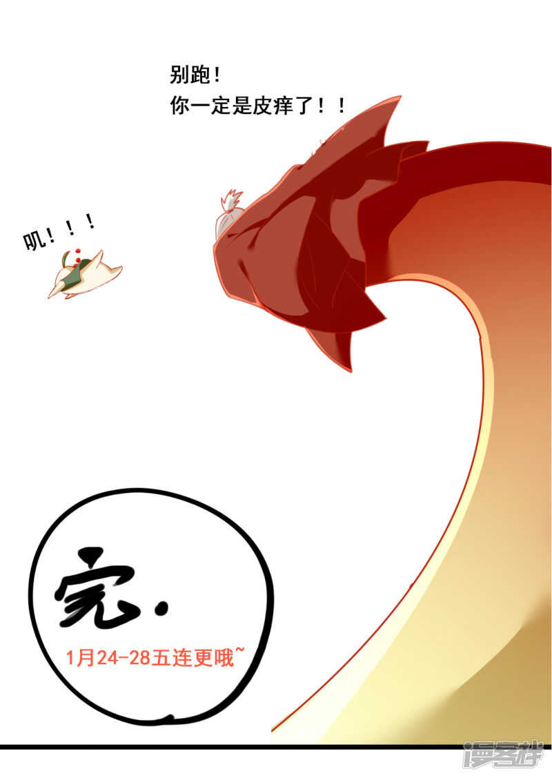 《倾城狂妃》漫画最新章节第59话 阔别重逢的幼时玩伴免费下拉式在线观看章节第【13】张图片