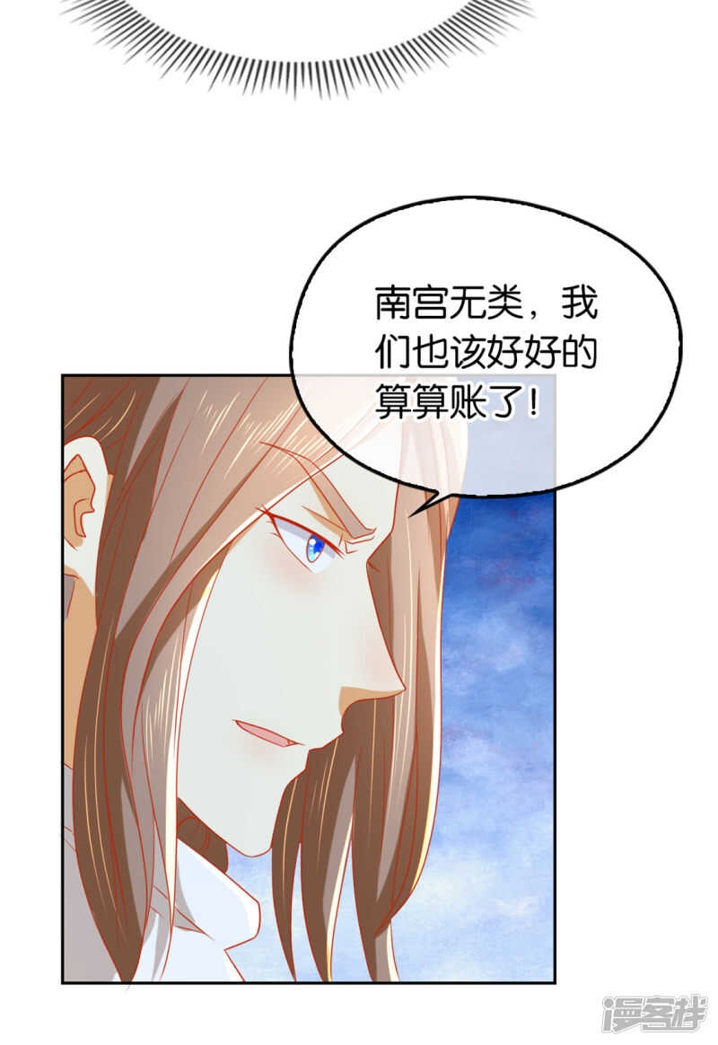 《倾城狂妃》漫画最新章节第60话 失控的学院免费下拉式在线观看章节第【26】张图片