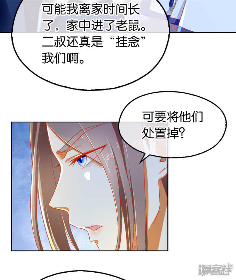 《倾城狂妃》漫画最新章节第61话 我要你死免费下拉式在线观看章节第【10】张图片