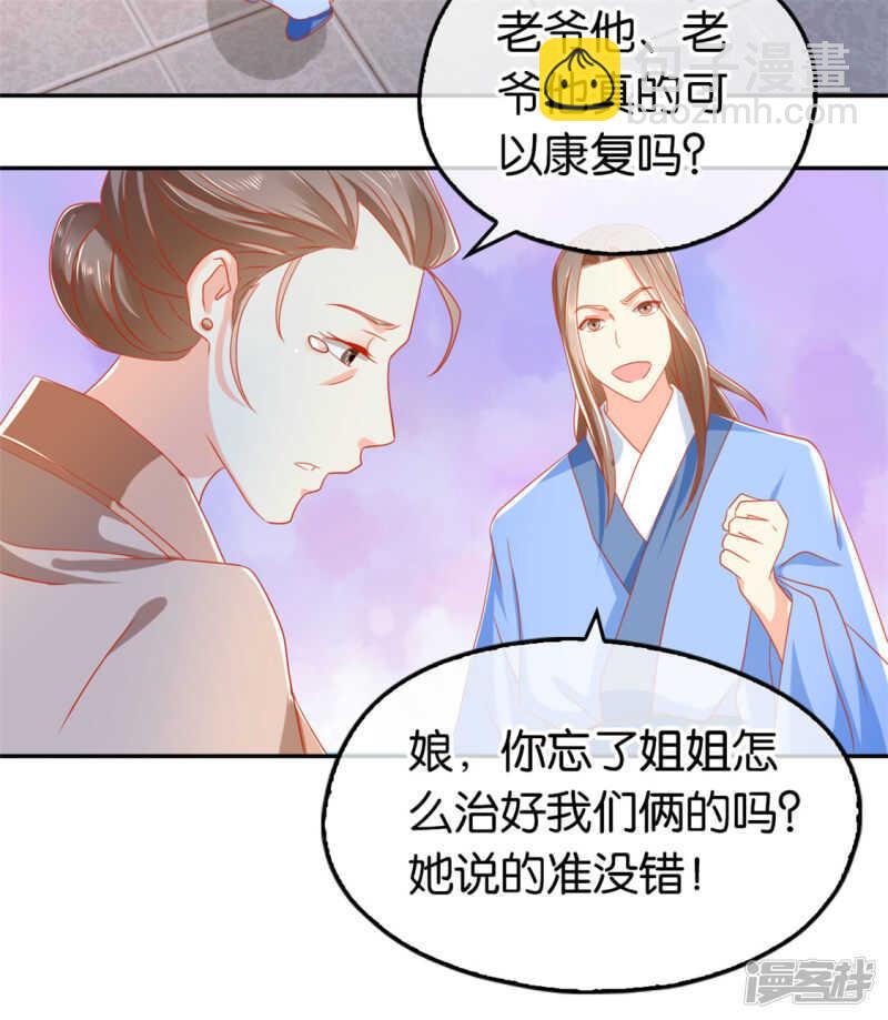 《倾城狂妃》漫画最新章节第61话 我要你死免费下拉式在线观看章节第【15】张图片