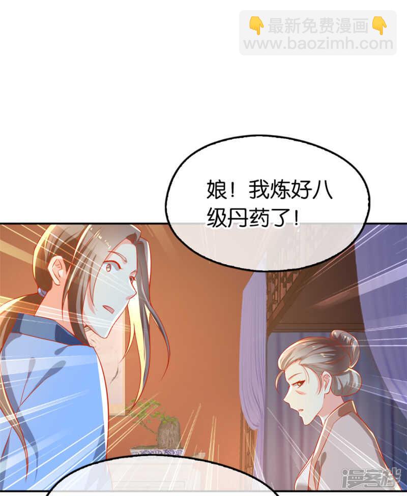 《倾城狂妃》漫画最新章节第61话 我要你死免费下拉式在线观看章节第【16】张图片