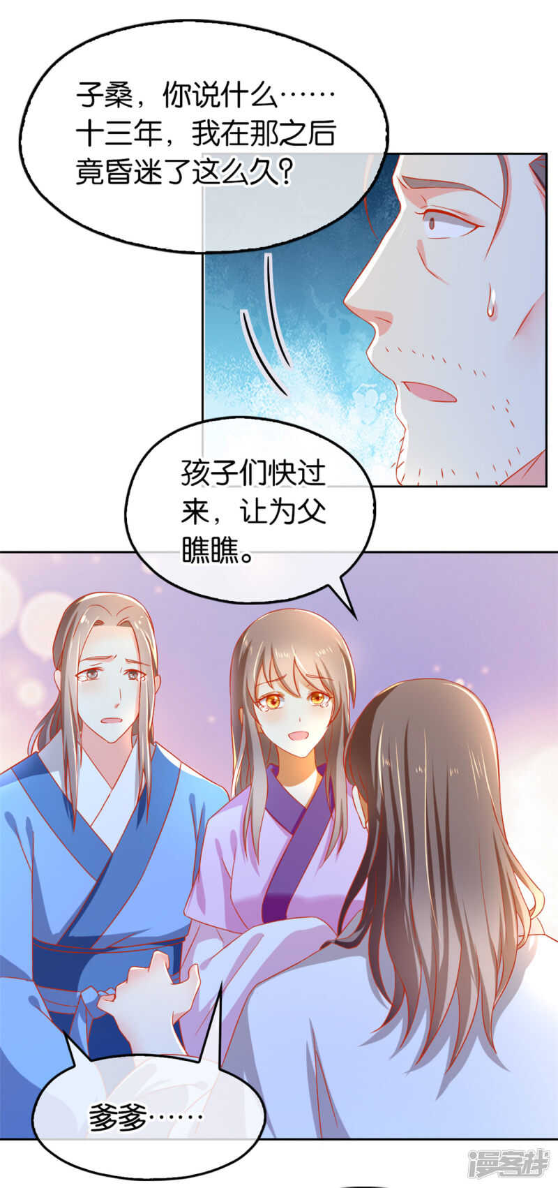 《倾城狂妃》漫画最新章节第61话 我要你死免费下拉式在线观看章节第【25】张图片