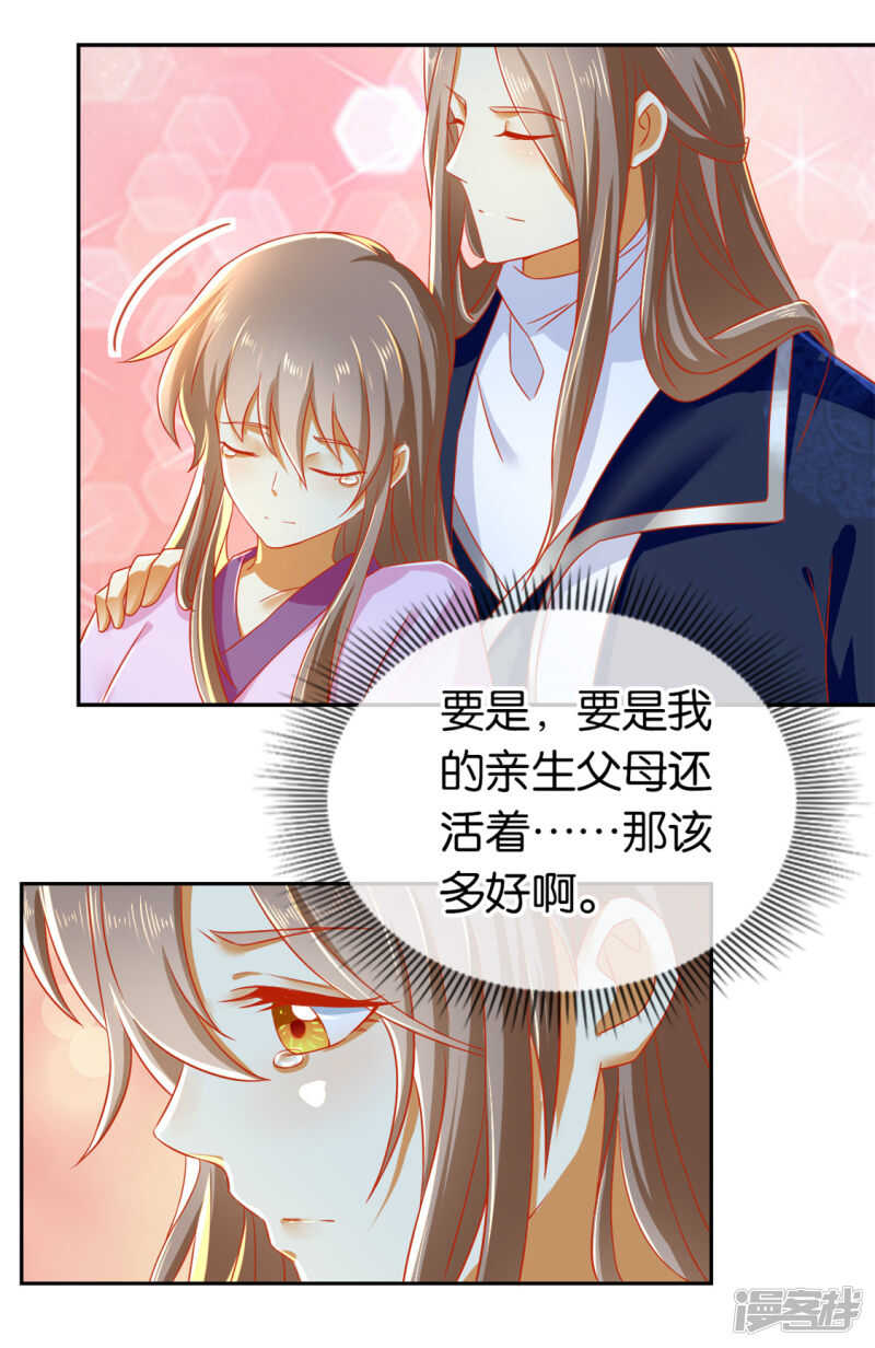 《倾城狂妃》漫画最新章节第61话 我要你死免费下拉式在线观看章节第【30】张图片