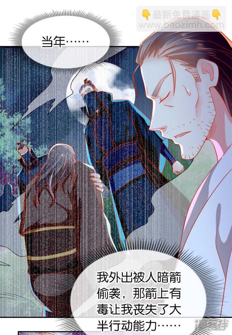 《倾城狂妃》漫画最新章节第61话 我要你死免费下拉式在线观看章节第【35】张图片