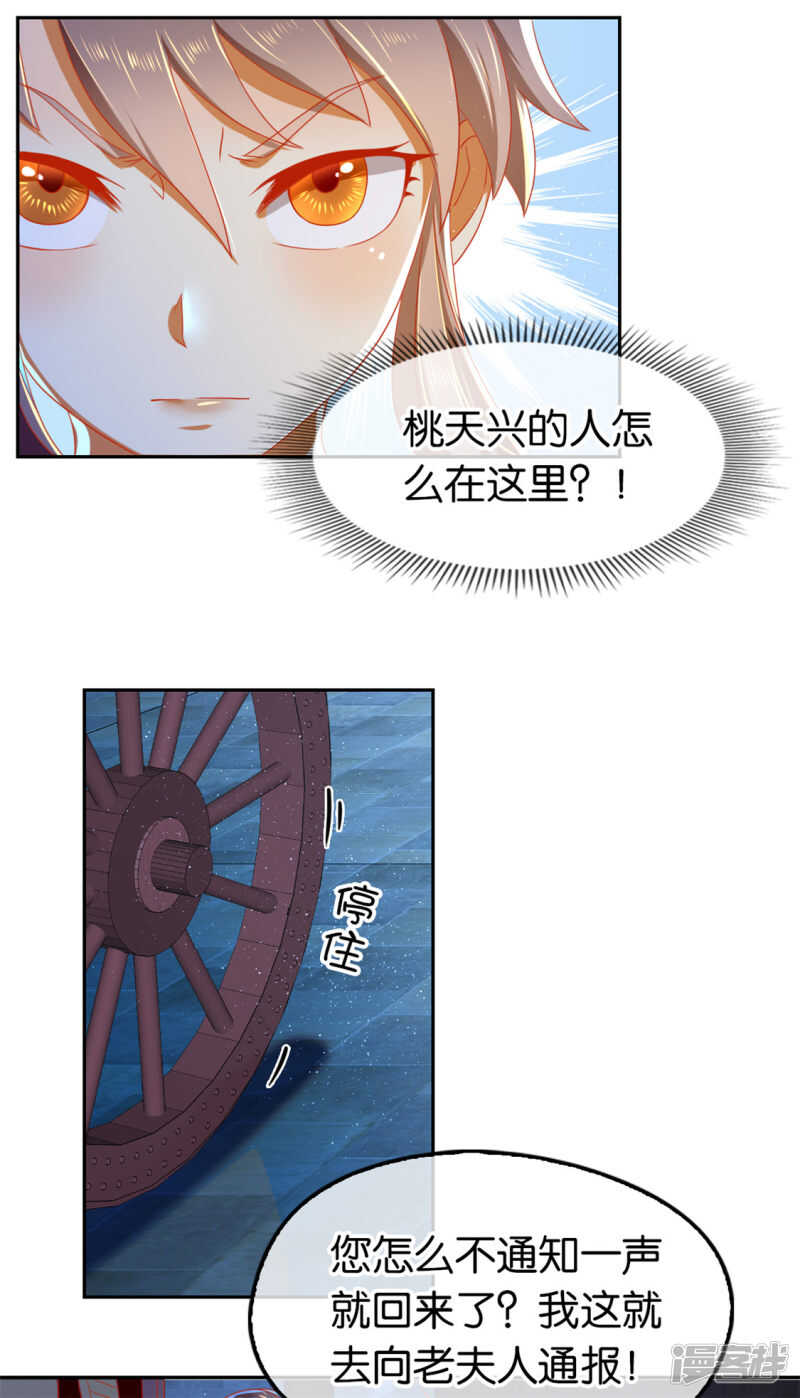 《倾城狂妃》漫画最新章节第61话 我要你死免费下拉式在线观看章节第【6】张图片