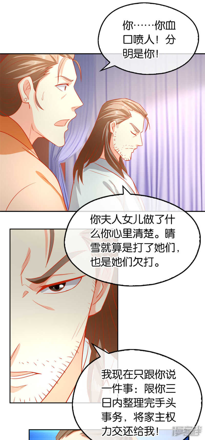 《倾城狂妃》漫画最新章节第62话 失而复得免费下拉式在线观看章节第【20】张图片