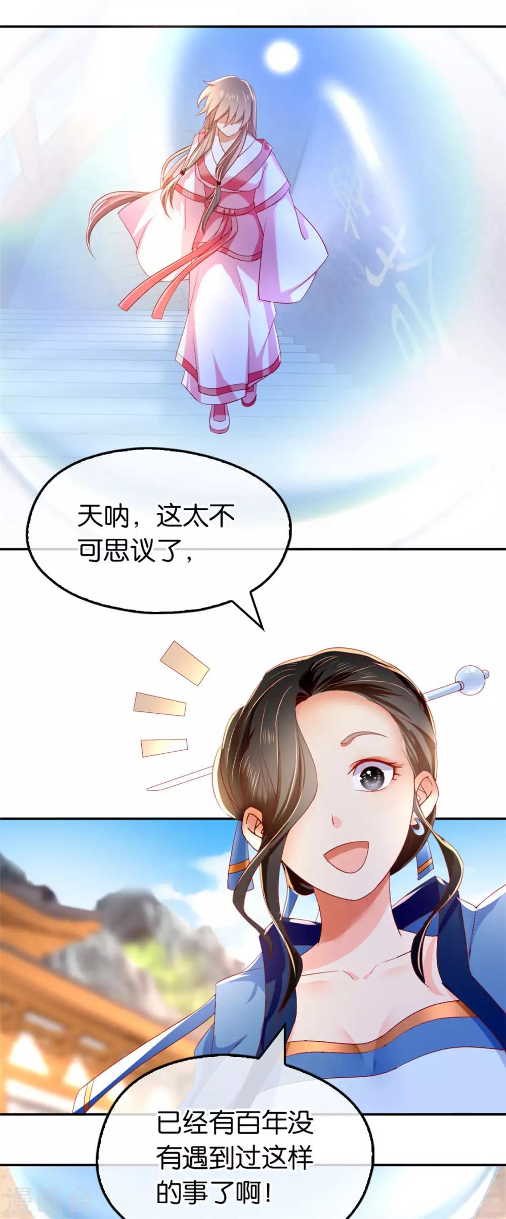 《倾城狂妃》漫画最新章节第22话免费下拉式在线观看章节第【44】张图片