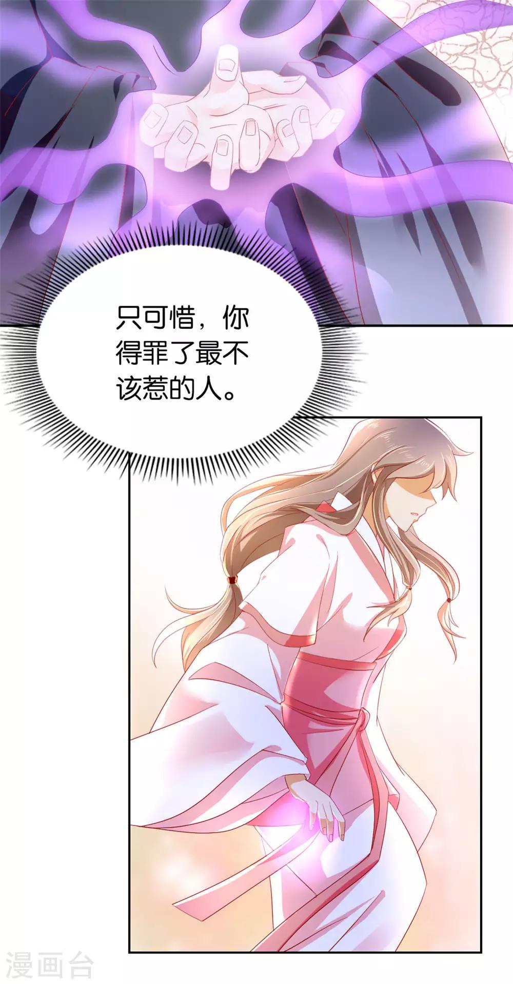 《倾城狂妃》漫画最新章节第22话免费下拉式在线观看章节第【47】张图片