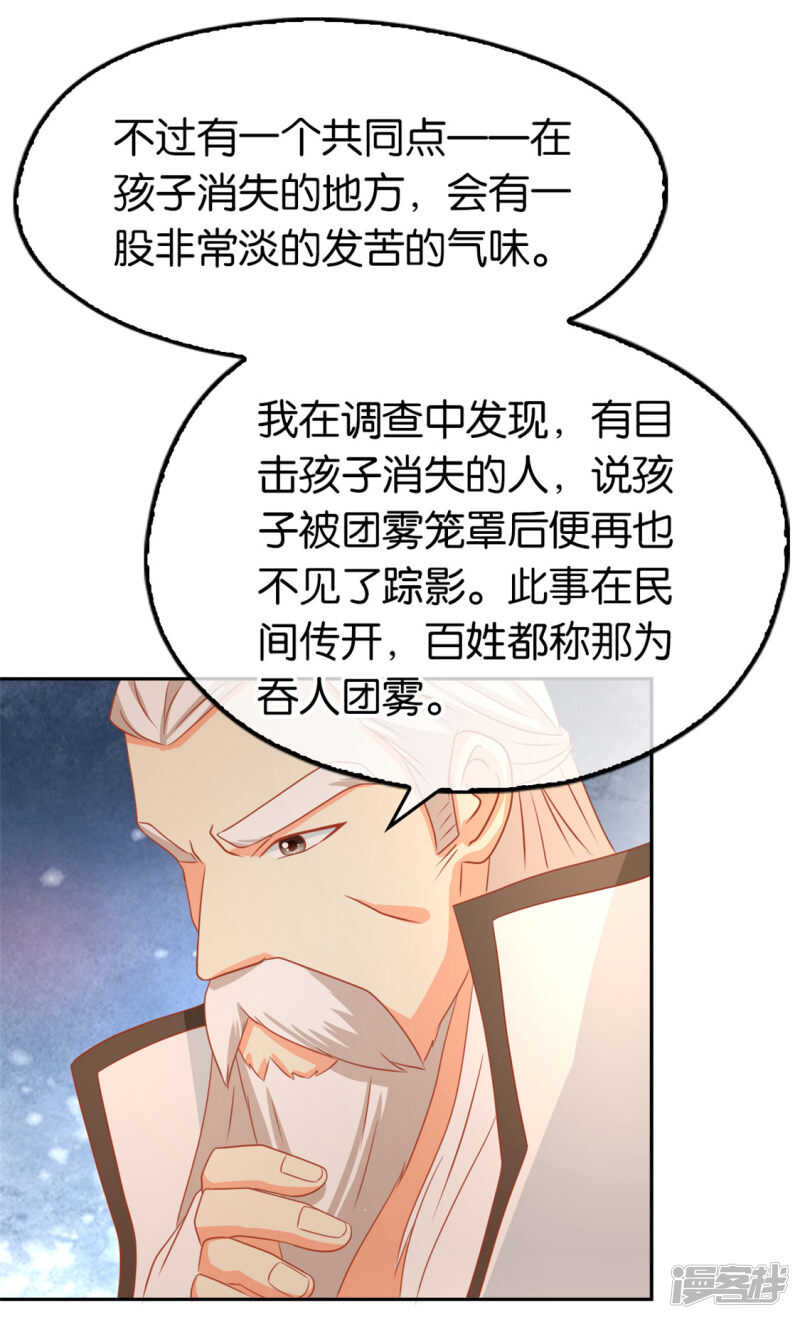 《倾城狂妃》漫画最新章节第64话 他们欠打免费下拉式在线观看章节第【11】张图片