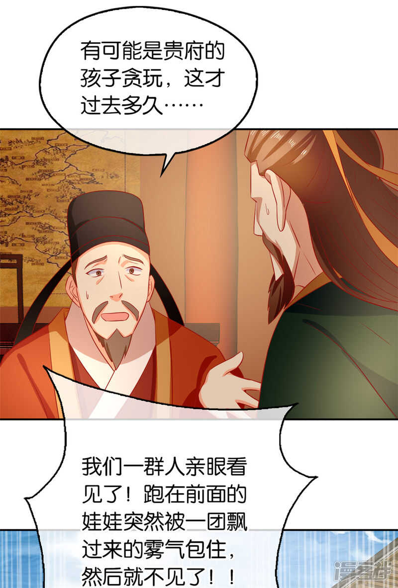 《倾城狂妃》漫画最新章节第64话 他们欠打免费下拉式在线观看章节第【20】张图片