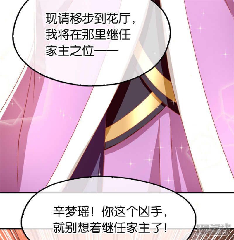 《倾城狂妃》漫画最新章节第69话 分头行动免费下拉式在线观看章节第【22】张图片