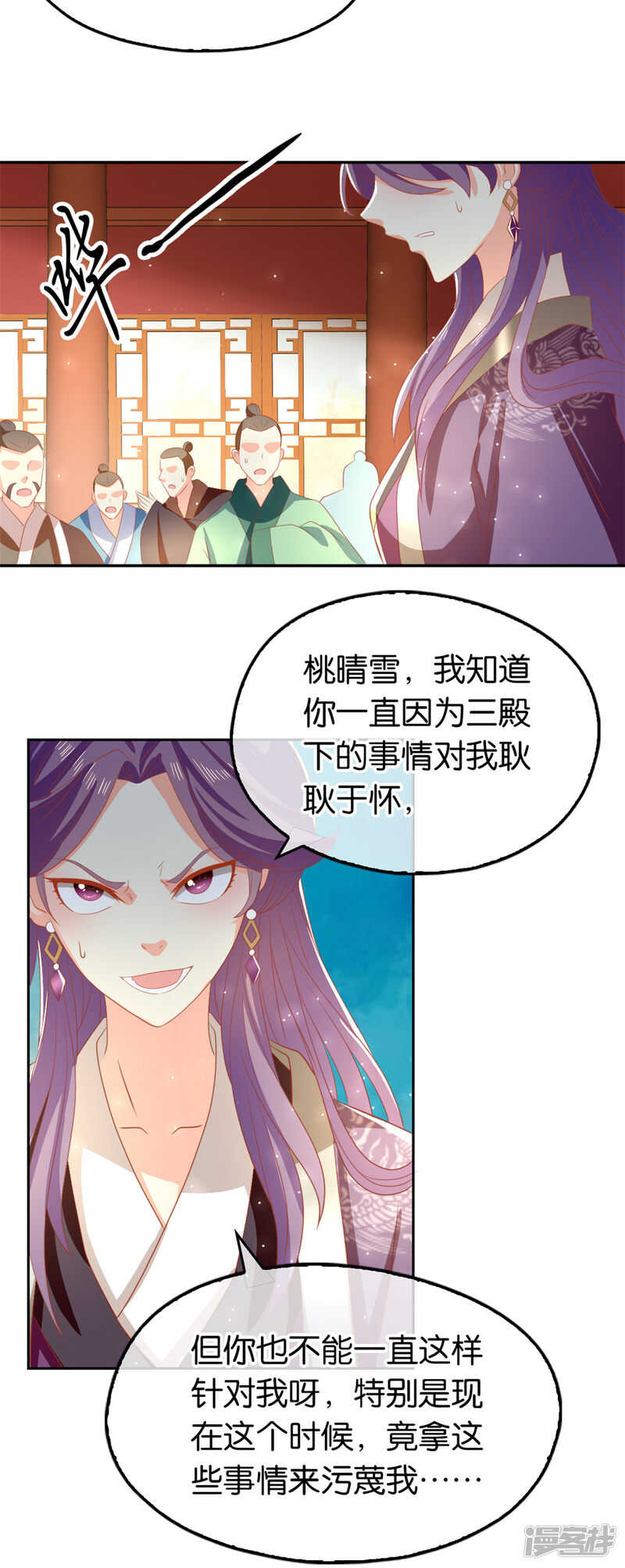 《倾城狂妃》漫画最新章节第69话 分头行动免费下拉式在线观看章节第【26】张图片