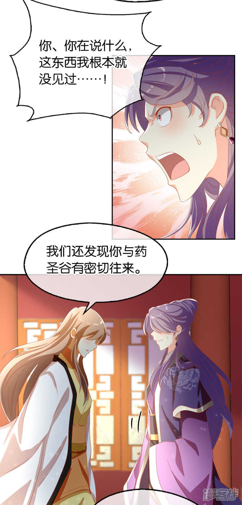 《倾城狂妃》漫画最新章节第69话 分头行动免费下拉式在线观看章节第【30】张图片