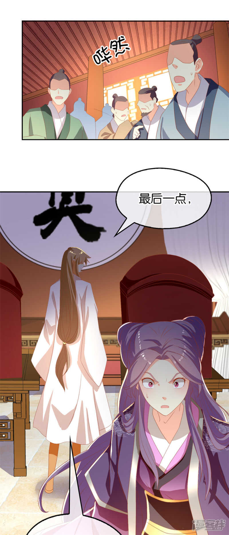 《倾城狂妃》漫画最新章节第69话 分头行动免费下拉式在线观看章节第【35】张图片