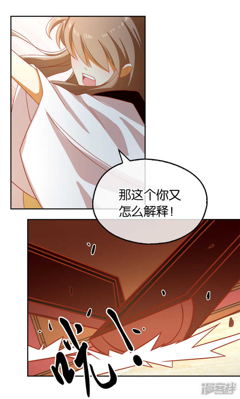 《倾城狂妃》漫画最新章节第69话 分头行动免费下拉式在线观看章节第【38】张图片