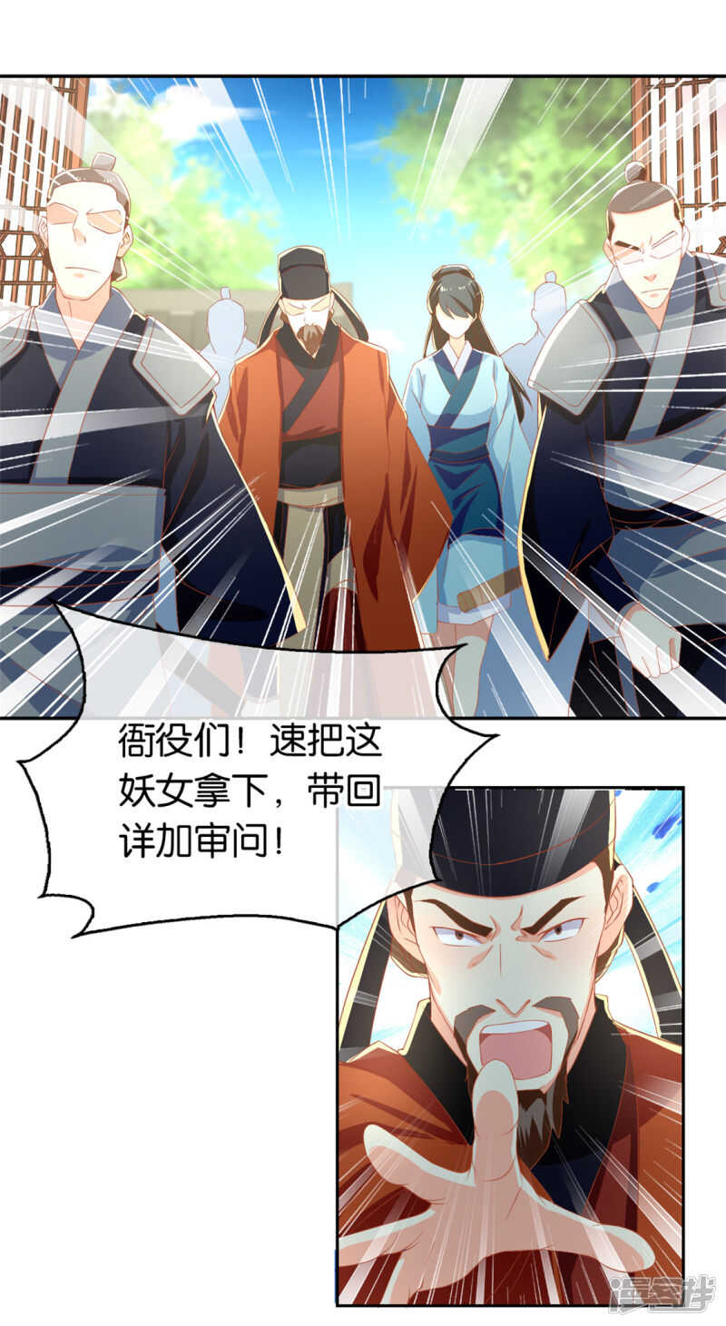 《倾城狂妃》漫画最新章节第69话 分头行动免费下拉式在线观看章节第【42】张图片